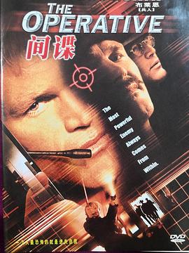 特工威龙2000