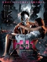 疯狂假面2