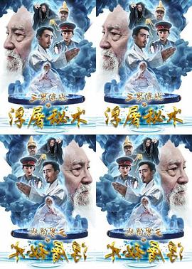 三界传说之浮屠秘术