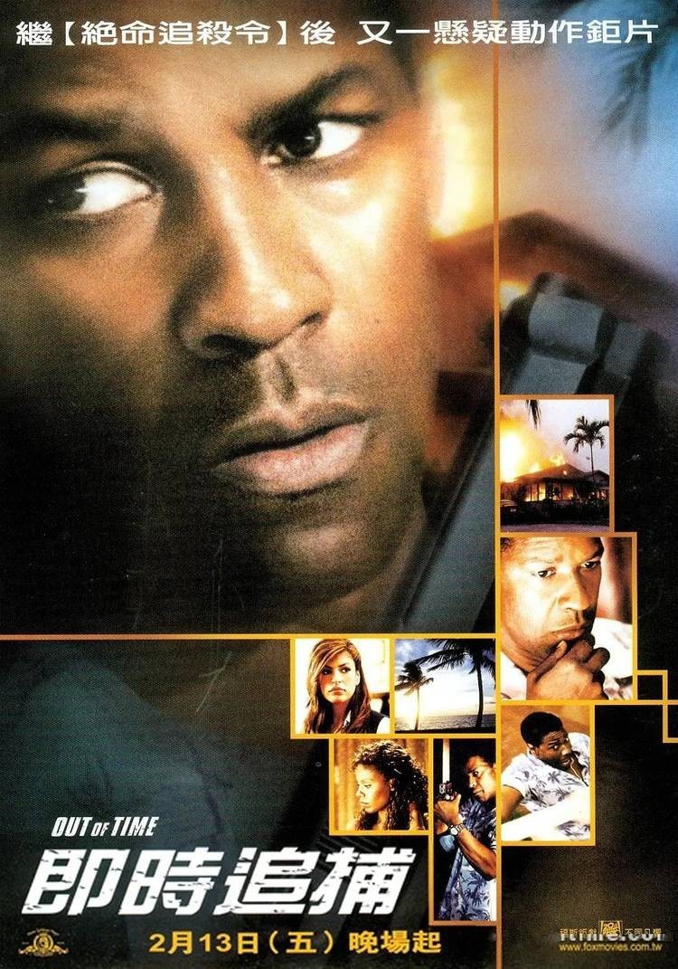 限时追捕2003