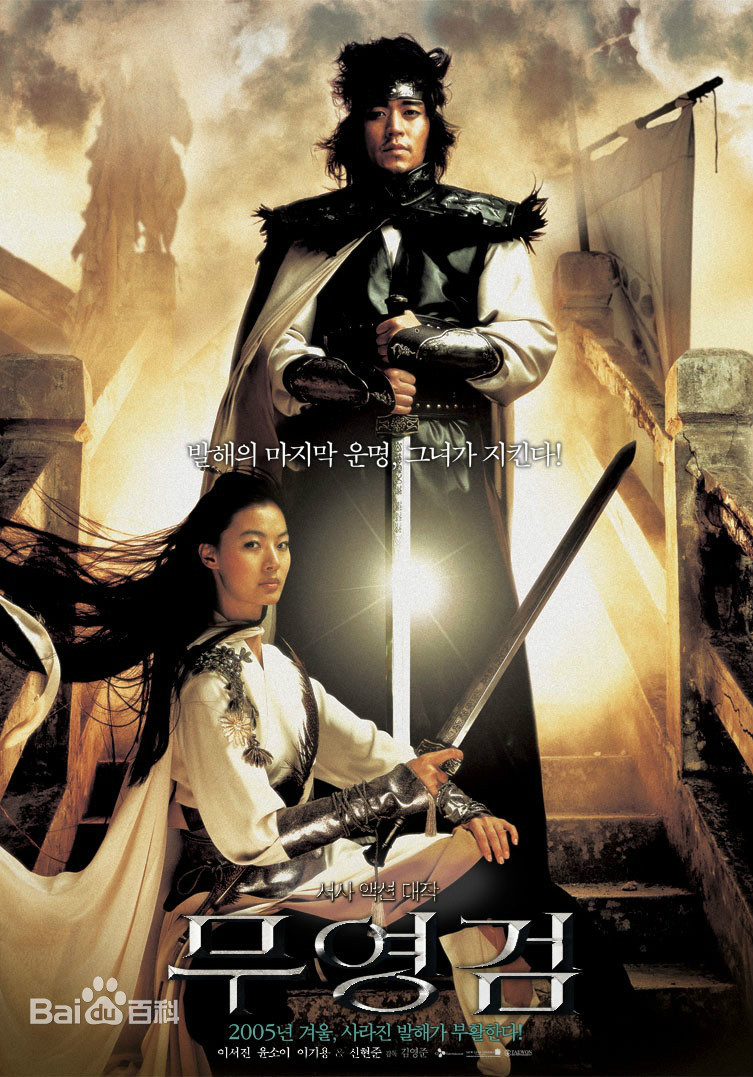 无影剑2005