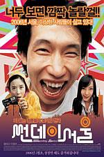 首尔星期天2006