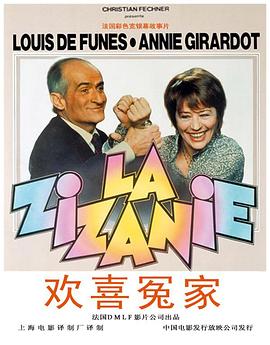 夫妻市长