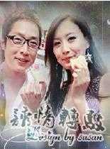 诱情转驳