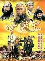 B西游记I