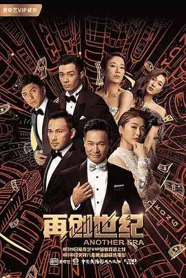 再创世纪[国语]